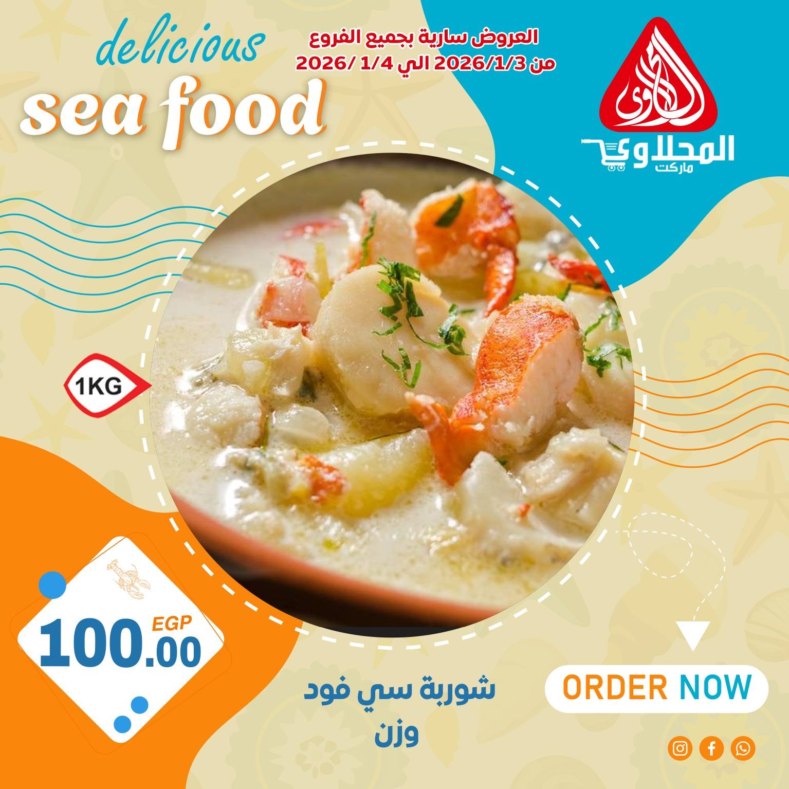 عروض المحلاوي صفحة رقم 2